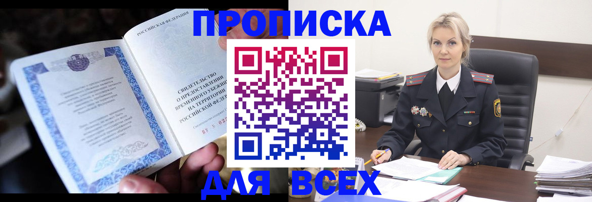 регистрация для дет. сада в Асино