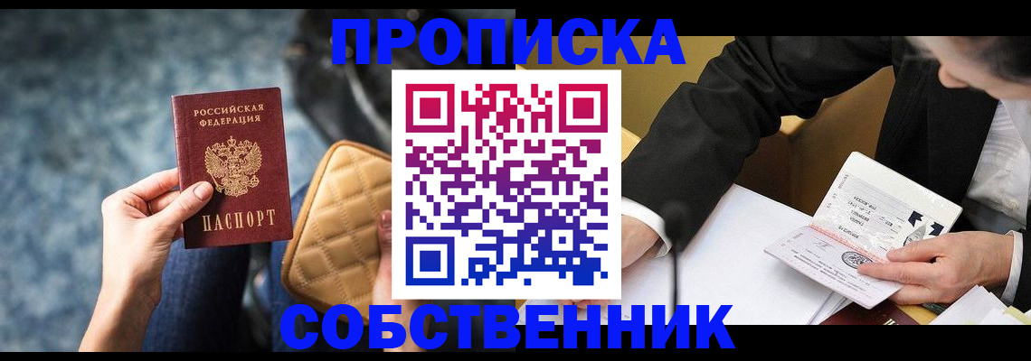 регистрация для дет. сада в Асино