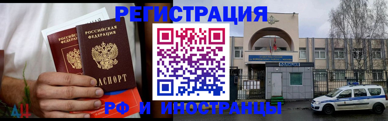 временная регистрация поиск в Асино
