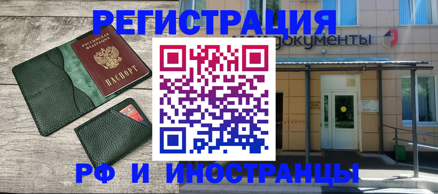 прописка ребенка в Асино